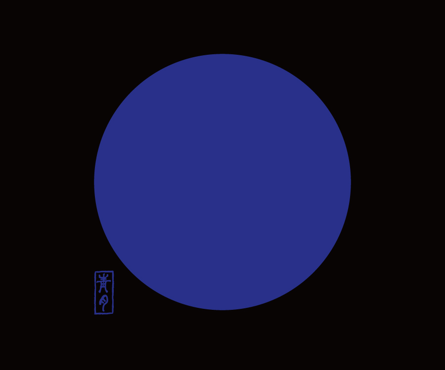 青月「AOTSUKI」ロゴ